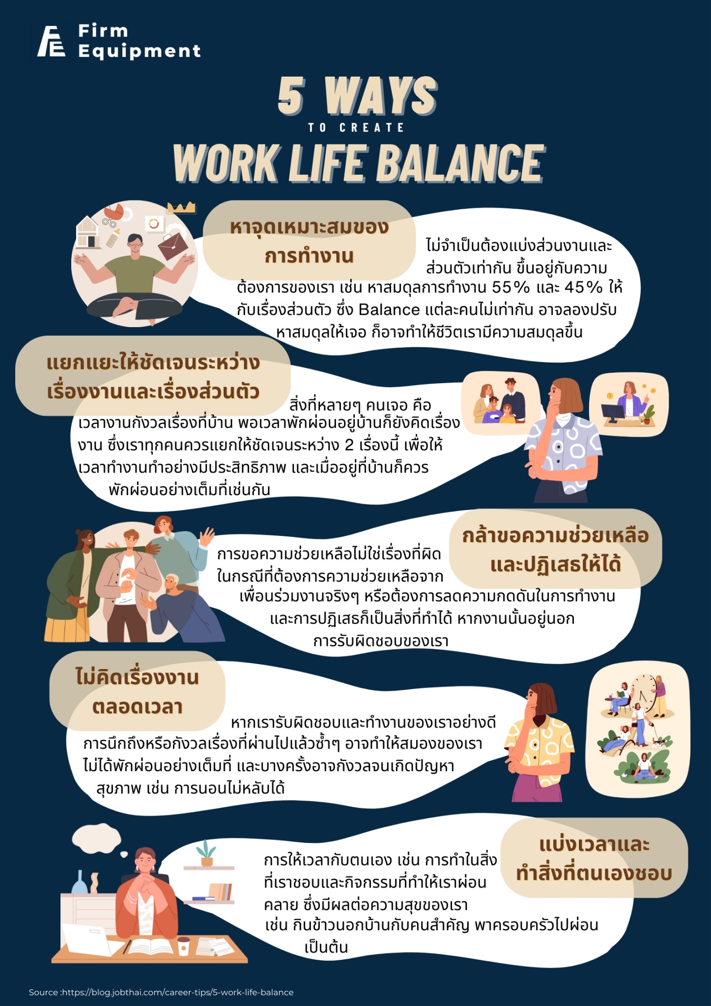 5 วิธีการสร้าง Work Life Balance 5 วิธีการสร้าง Work Life Balance